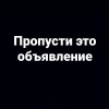 Фото объявления Не тот парень — 1