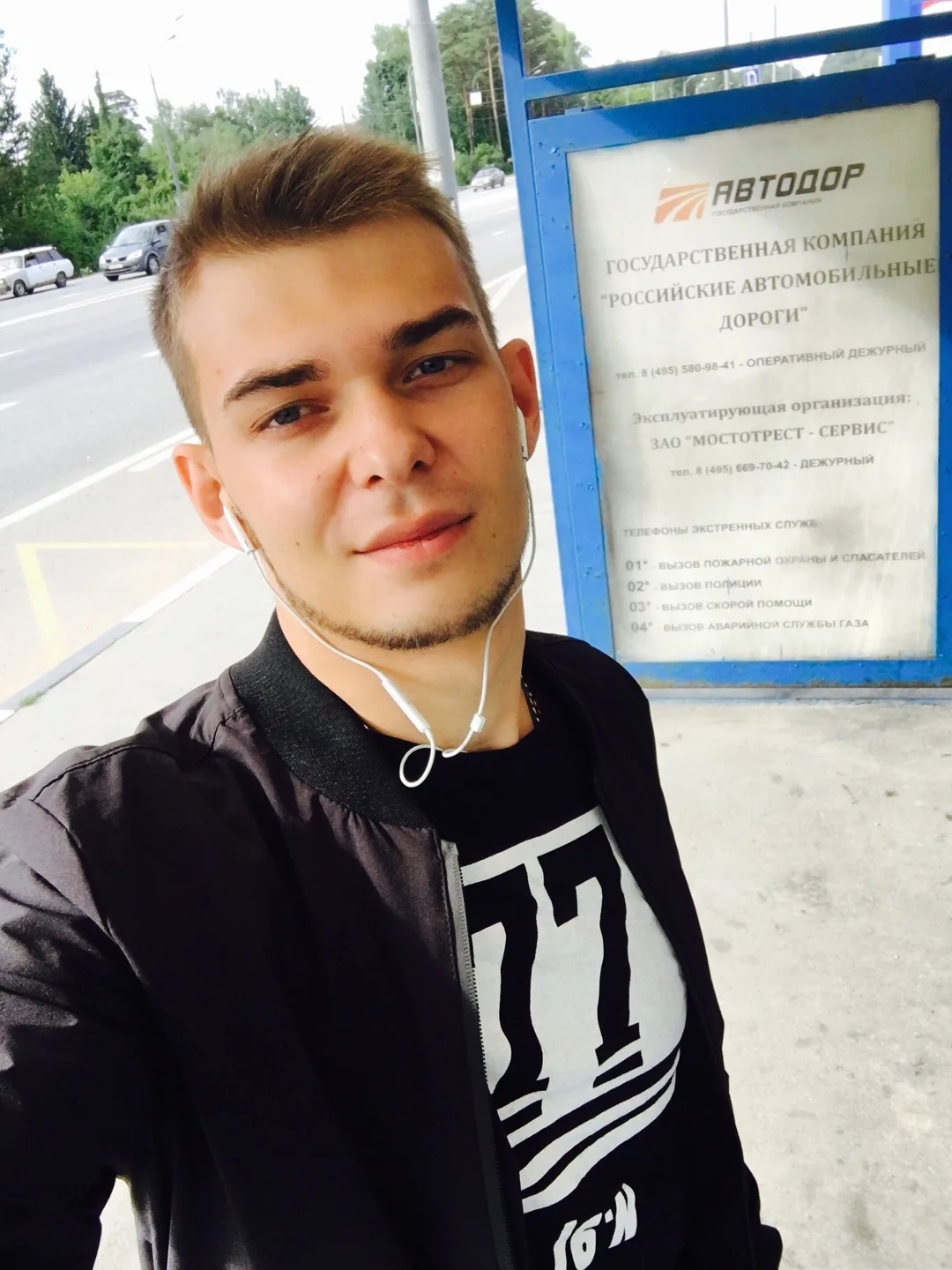 Фото Илья