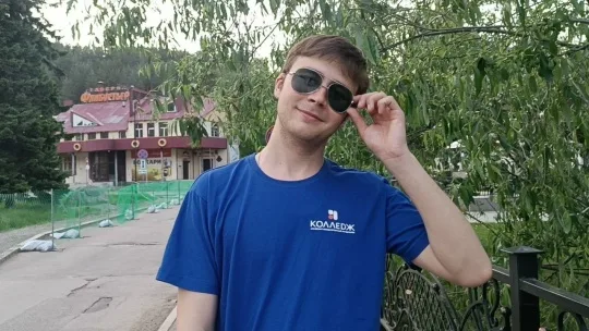 Фото Парень